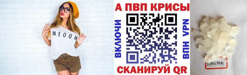 Alfa_PVP кристаллы Чадан