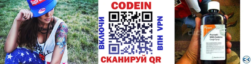 Codein Purple Drank  hydra вход  Чадан 