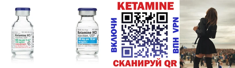 MEGA маркетплейс  Чадан  КЕТАМИН VHQ 