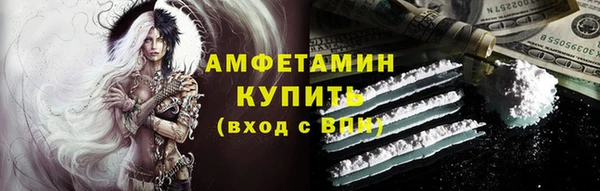 амфетамин Армянск