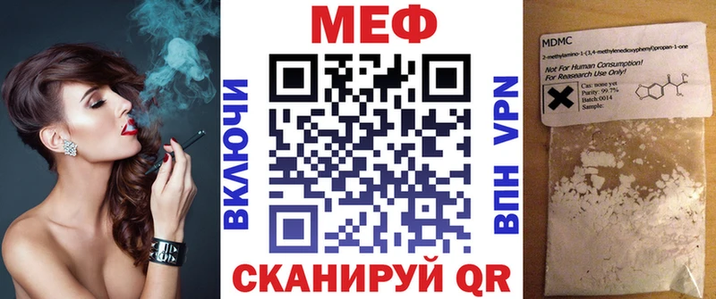МЕФ кристаллы  Чадан 