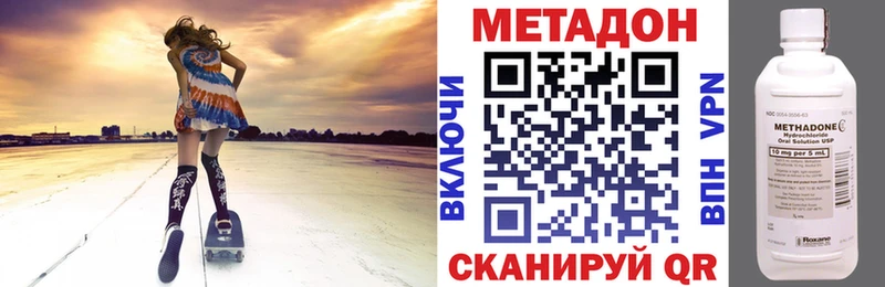 нарко площадка наркотические препараты  Чадан  МЕТАДОН кристалл 