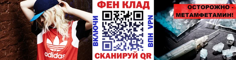 МЕТАМФЕТАМИН мет  наркотики  Чадан 